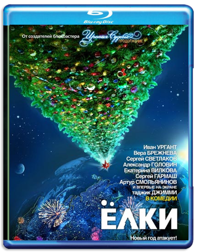 скачать бесплатно материал Ёлки