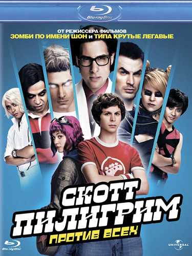 скачать бесплатно материал Скотт Пилигрим против всех / Scott Pilgrim vs. the World